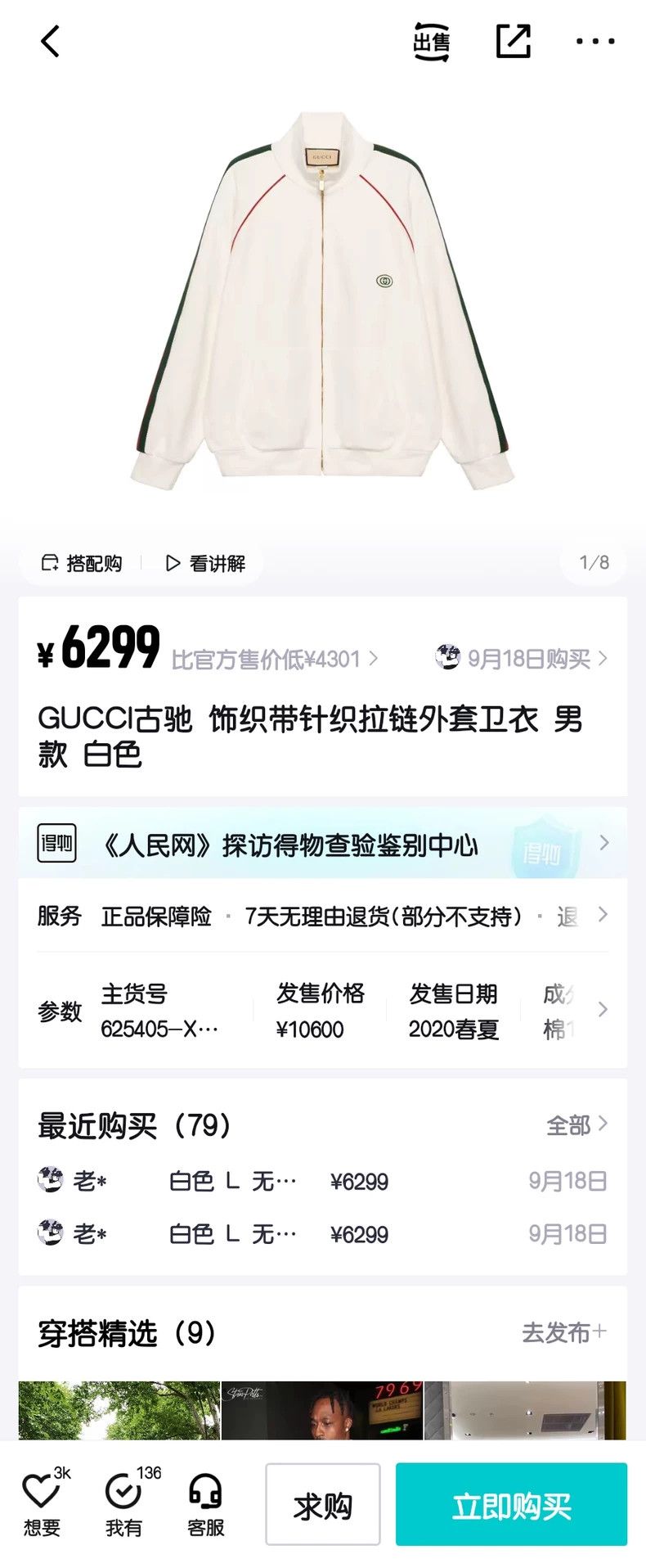 Gucci Gucci Decorated with webbing knitted zipper jacket sweatshi Size US XS / EU 42 / 0 - 7 Thumbnail
