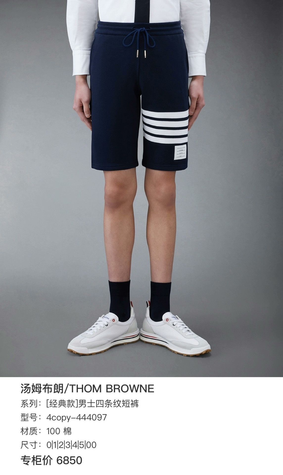 Thom Browne Thom Browne Navy Four-Stripe Drawstring Shorts Size US 26 / EU 42 - 3 Thumbnail