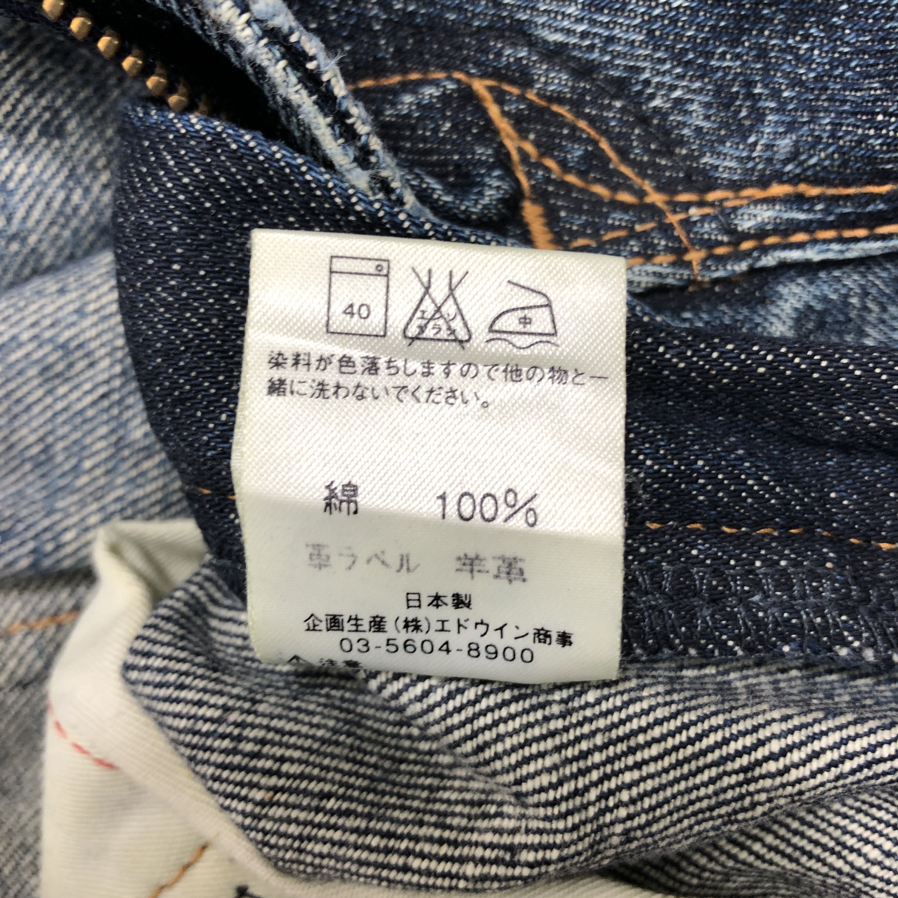 Edwin × Vintage 30 x 26.5 Vintage Edwin Jeans L1460 Size US 30 / EU 46 - 9 Thumbnail