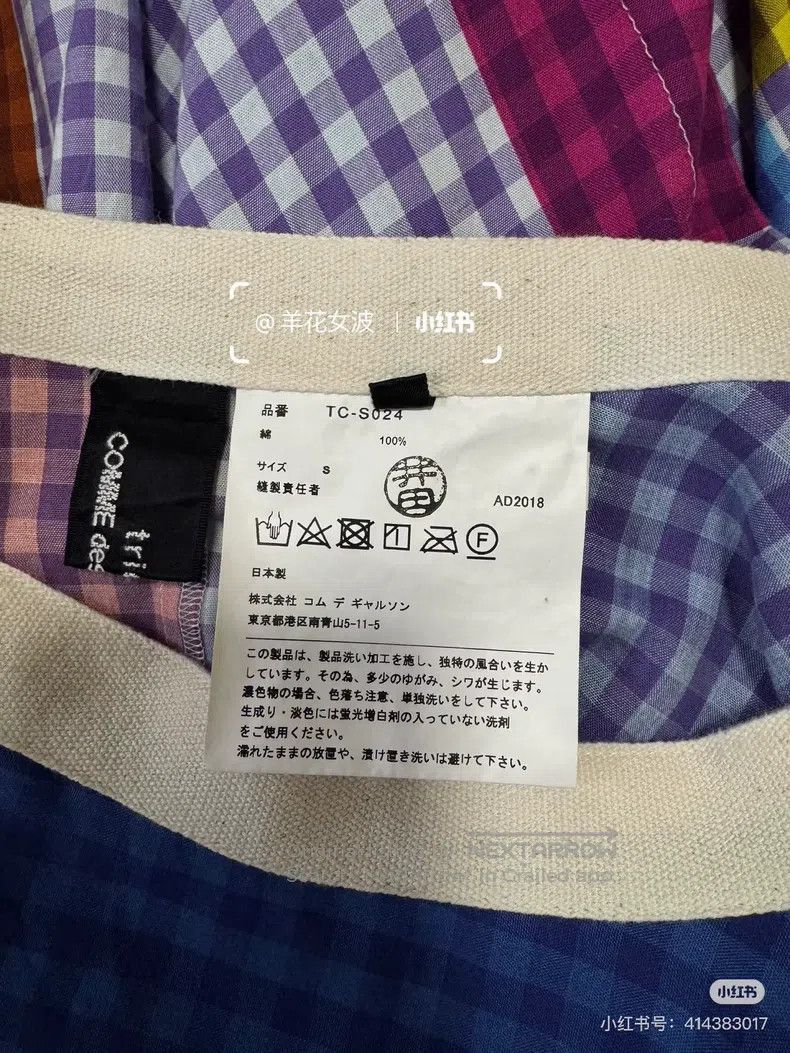 Comme des Garcons Comme Des Garcons size S Colorful Plaid Skirt Size 23" - 8 Thumbnail