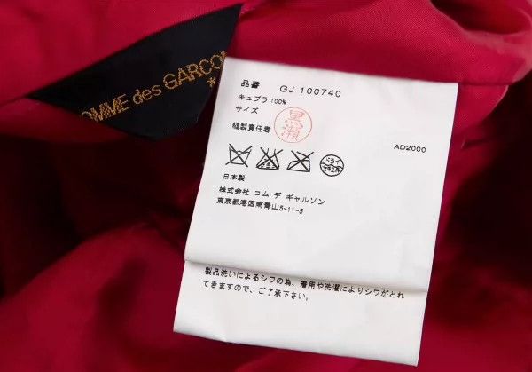 Comme des Garcons Comme des Garcons Rose decorated short-sleeved coat Size M / US 6-8 / IT 42-44 - 8 Thumbnail