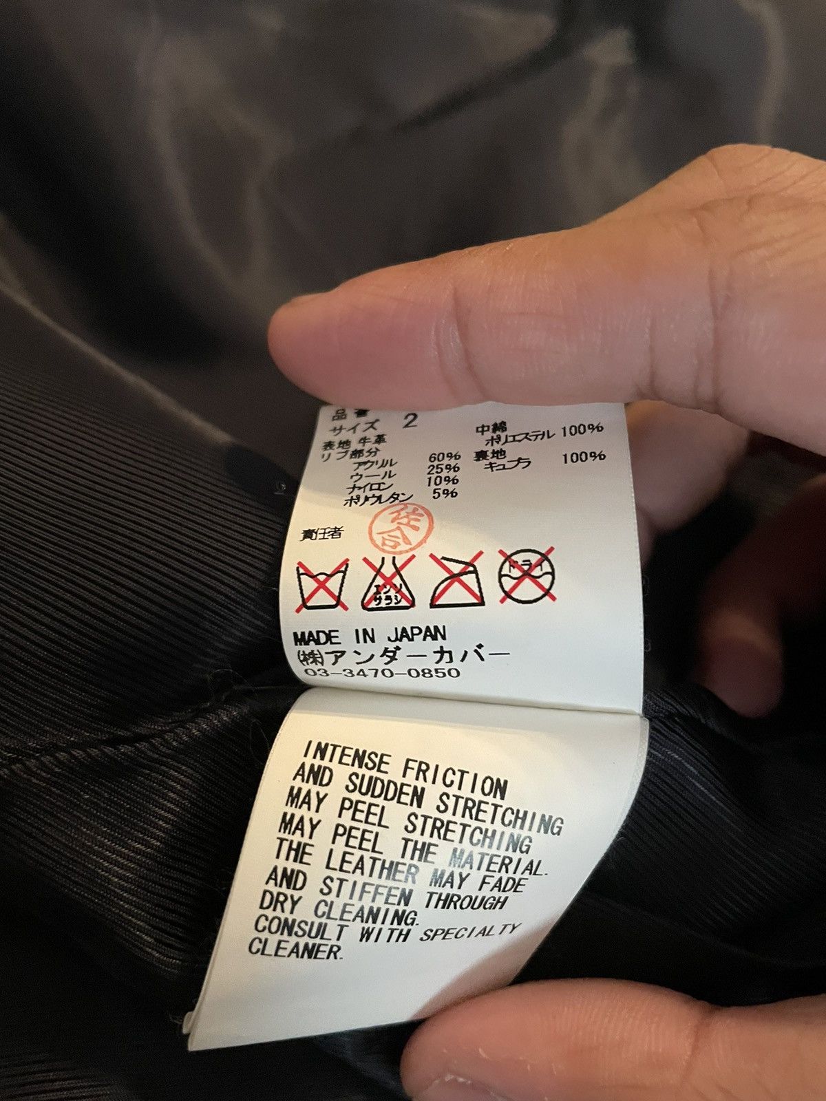 Jun Takahashi × Undercover 2011 AW Leather Jacket Size US S / EU 44-46 / 1 - 9 Thumbnail