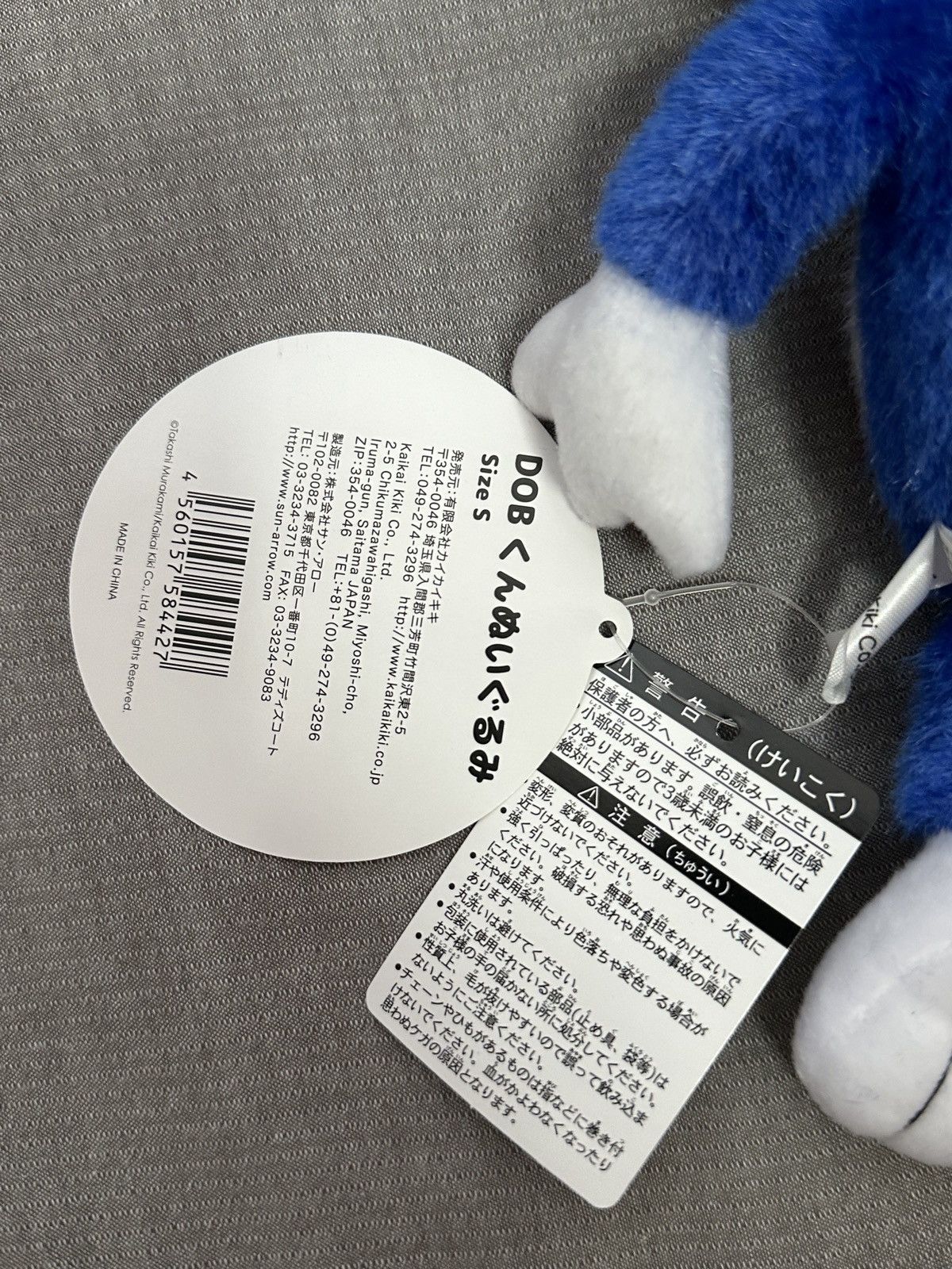 Takashi Murakami Takashi Murakami Plush Steated DOB Kaikaikiki Size ONE SIZE - 6 Thumbnail