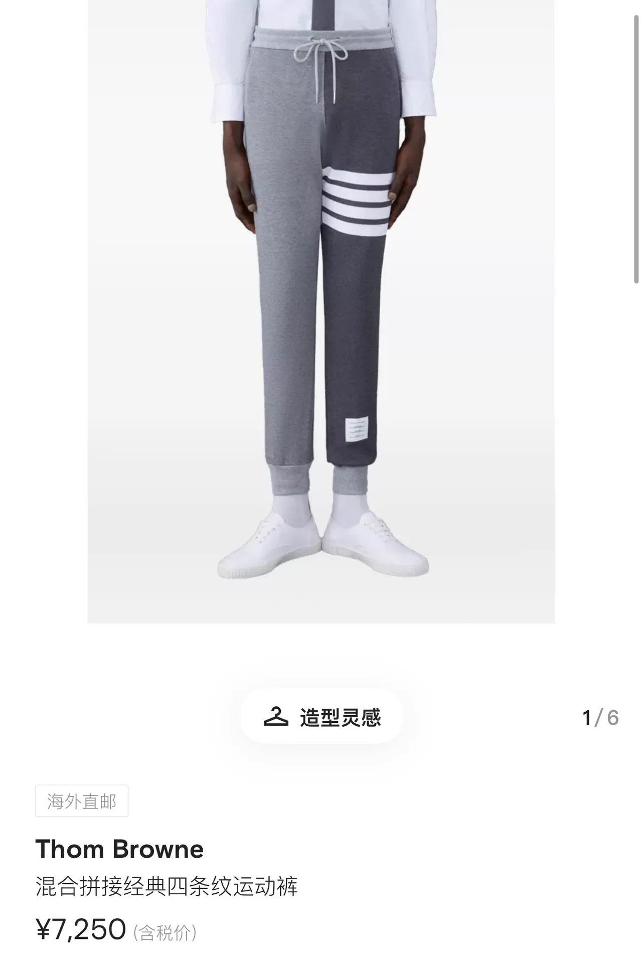 Thom Browne Thom Browne men's 4-bar color blocked track pants Size US 34 / EU 50 - 7 Thumbnail