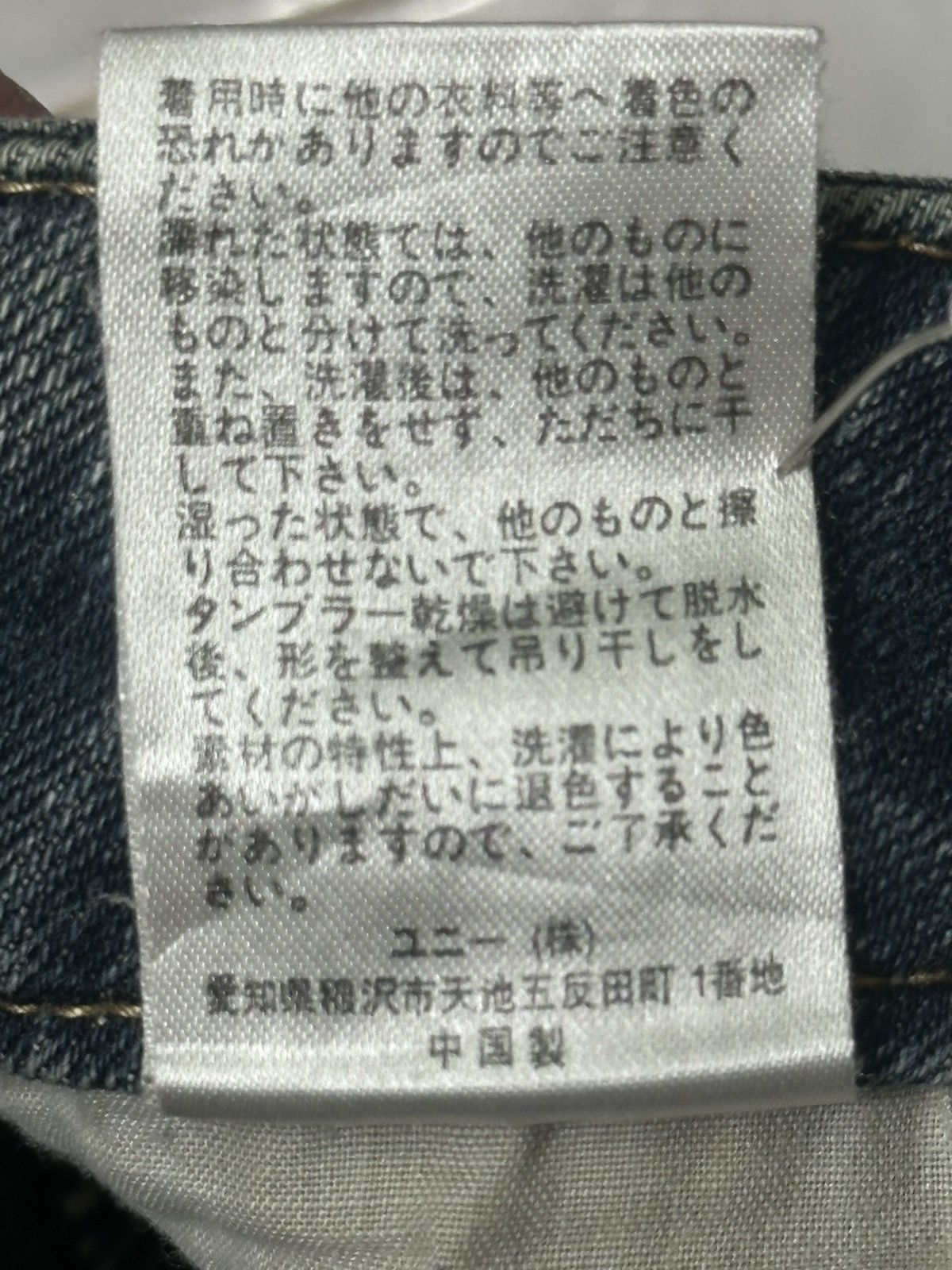 Japanese Brand Vintage Castanets Club Flared Jeans High Rise, Light Wash Size US 31 - 12 Thumbnail