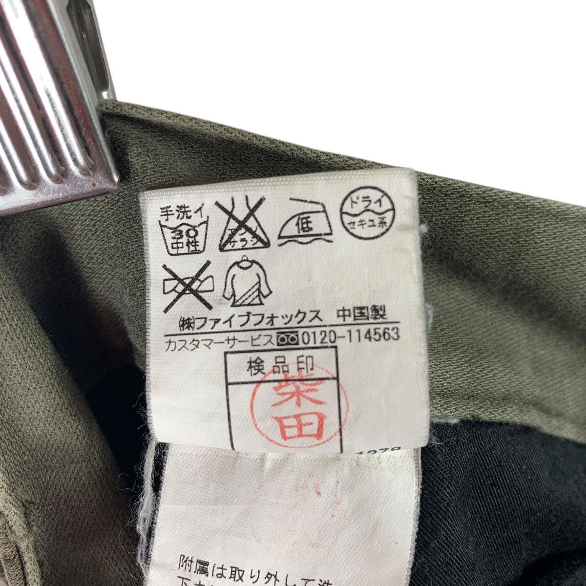 Japanese Brand × PPFM PPFM army green colour pants Size US 32 / EU 48 - 23 Thumbnail