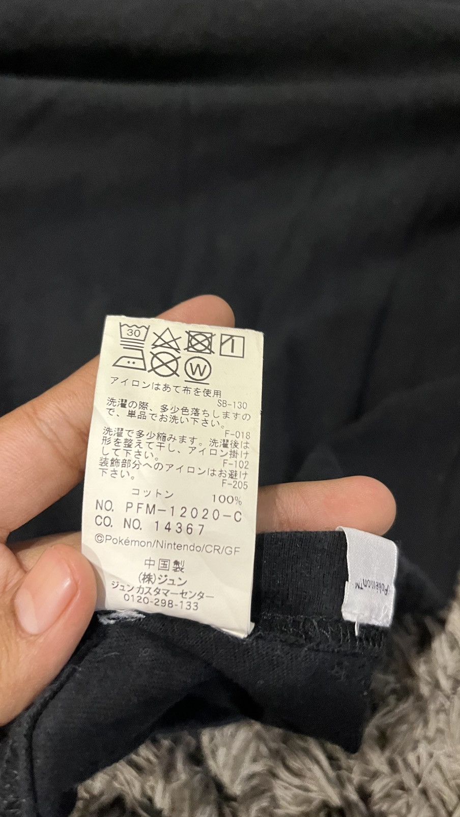 Fragment Design Fragment X Pokemon Long sleeve Size US XL / EU 56 / 4 - 5 Thumbnail