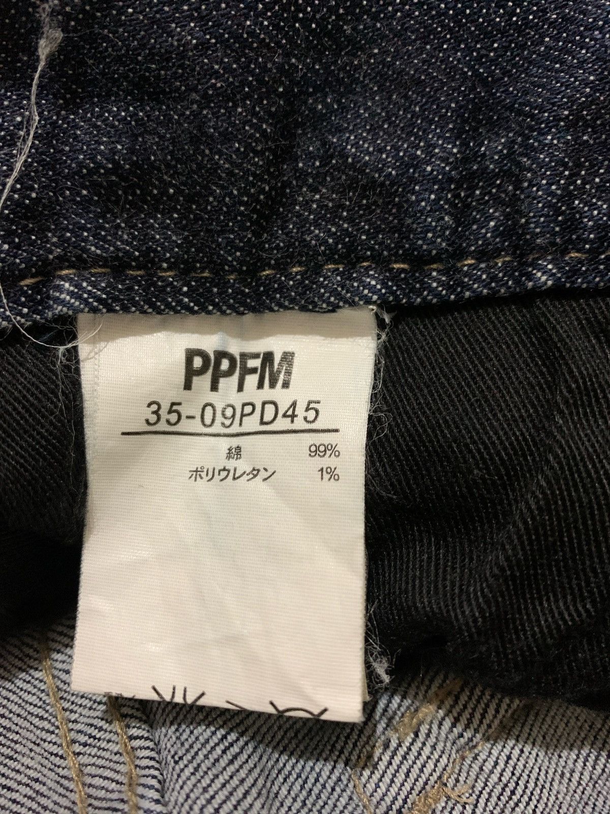 Japanese Brand × PPFM Japanese PPFM Denim Jeans Size US 33 - 7 Thumbnail