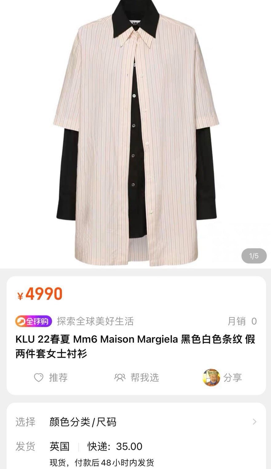 Maison Margiela Maison Margiela Fake two-piece oversize shirt 2501-Nextarro Size US M / EU 48-50 / 2 - 6 Thumbnail