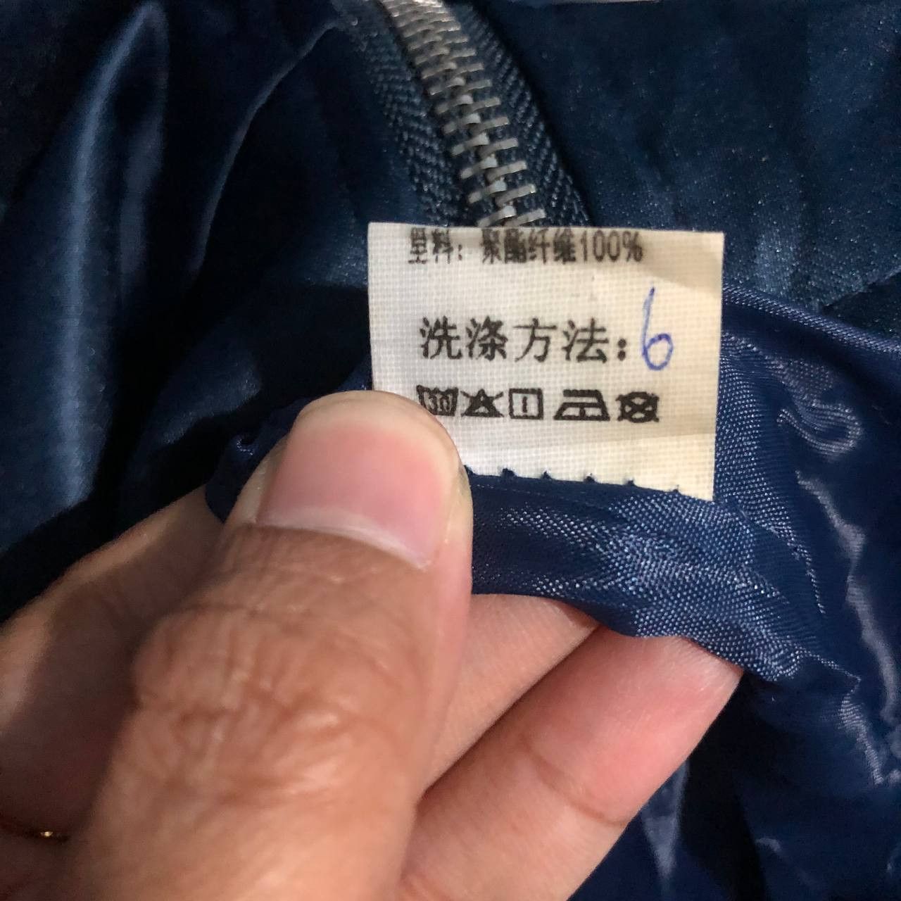 Vintage X Large Satin Blue Jacket