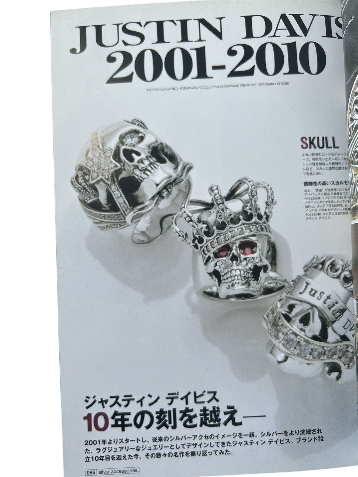 Chrome Hearts CHROME HEARTS Magazine Guide Book Encyclopedia ring necklace Size ONE SIZE - 12 Thumbnail