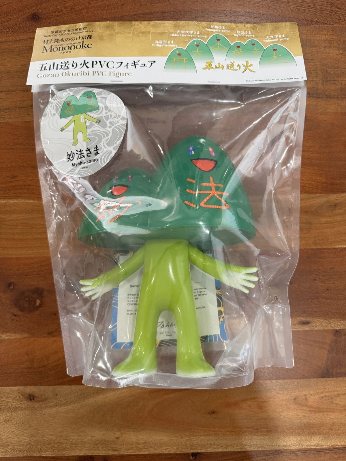 Takashi Murakami Takashi Murakami Kyoto Gozan Okuribi Myoho-Sama Figure Size ONE SIZE - 7 Thumbnail