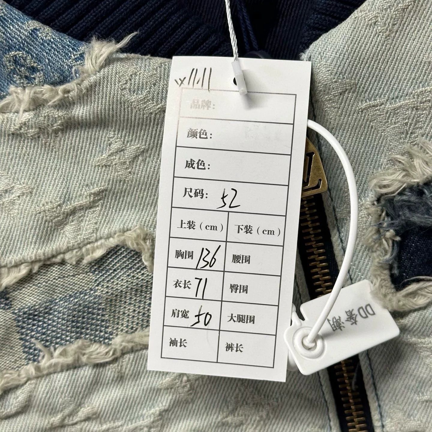 Louis Vuitton Louis Vuitton Nigo FW25 Patchwork Denim Jacket Size US L / EU 52-54 / 3 - 5 Thumbnail