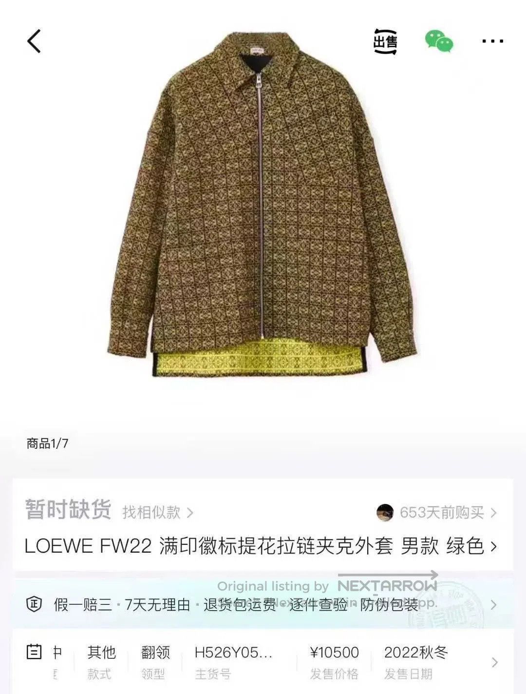 Loewe Loewe Anagram Logo Zip Jacket Coat. Size US L / EU 52-54 / 3 - 6 Thumbnail
