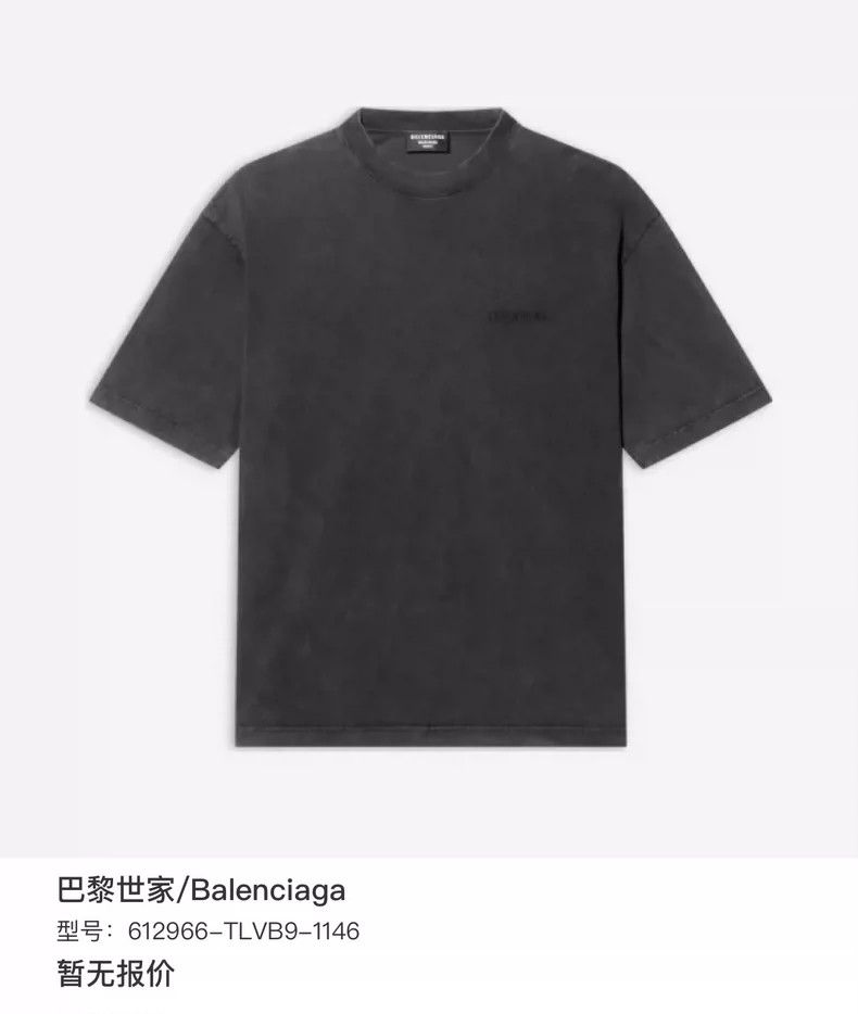 Balenciaga Balenciaga Black cover tape logo short sleeve Size US S / EU 44-46 / 1 - 8 Thumbnail