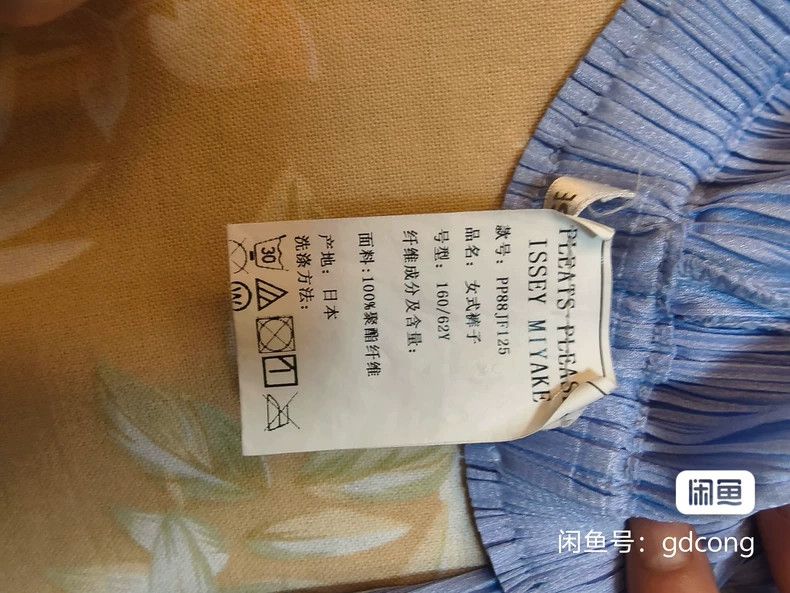 Issey Miyake Issey Miyake size:2 Light blue pleated pants Size 42" / US 20 - 4 Thumbnail