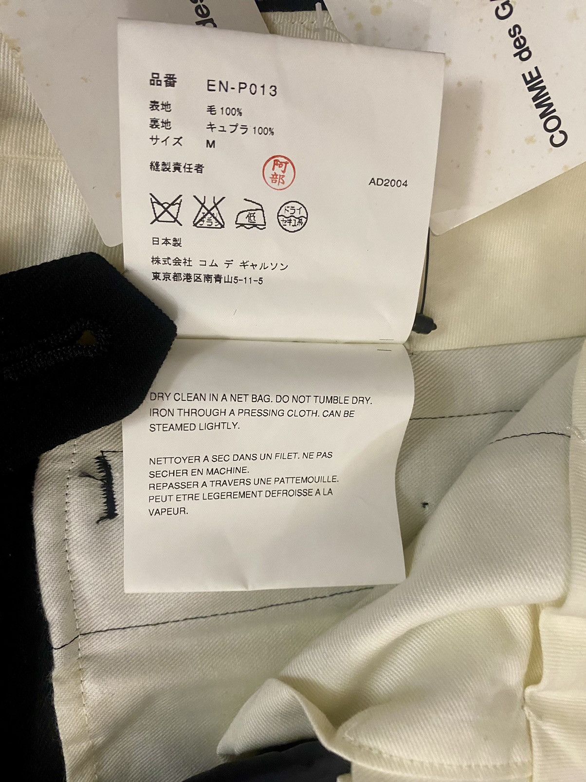 Comme des Garcons Comme Des Garçons 🇯🇵 wool pleated slacks M NWT Size US 34 / EU 50 - 11 Thumbnail