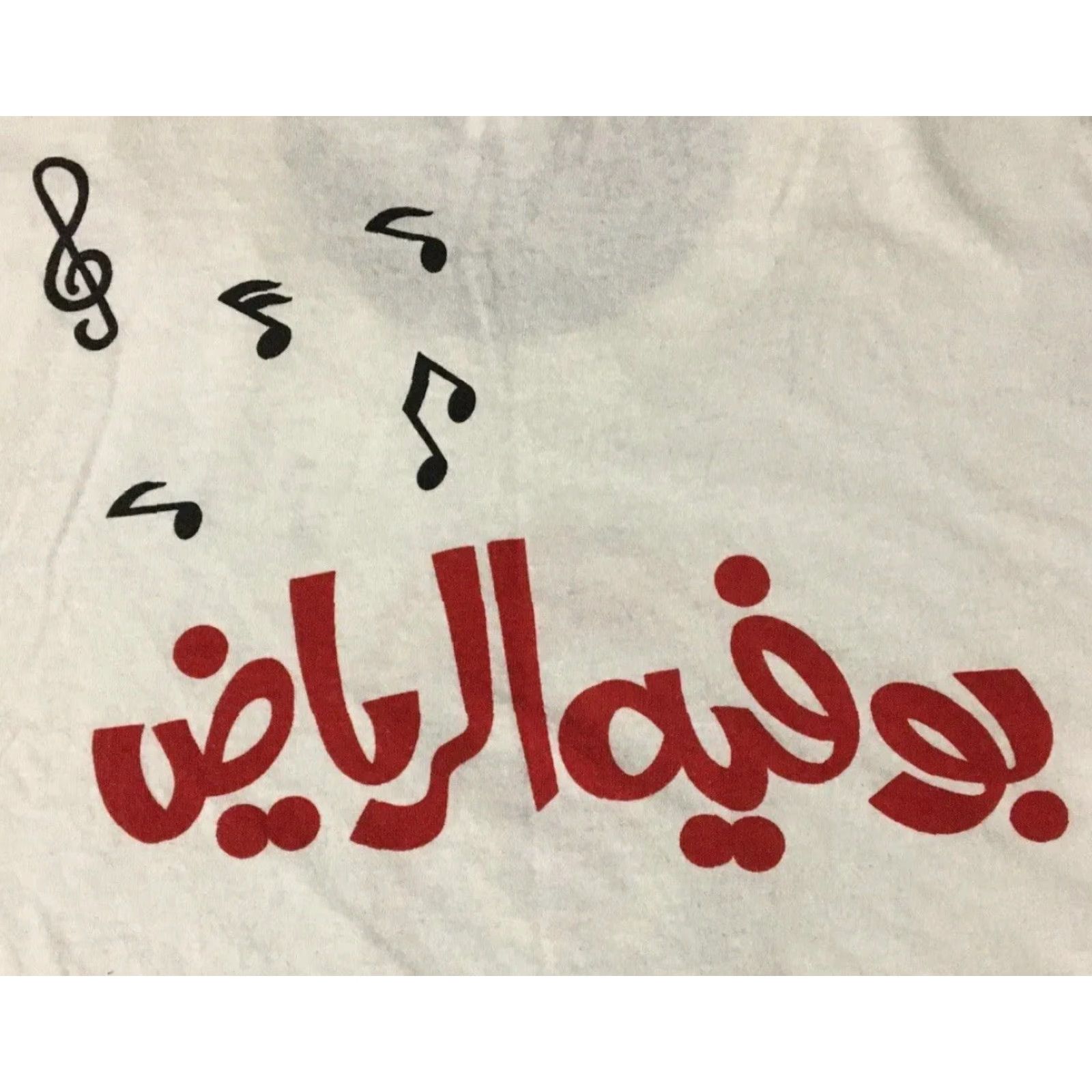 Vintage Vtg 80s Riyadh Diner Faded Music Note Shirt M Saudi Arabia Bar Grunge AOP 90s Size US M / EU 48-50 / 2 - 4 Thumbnail