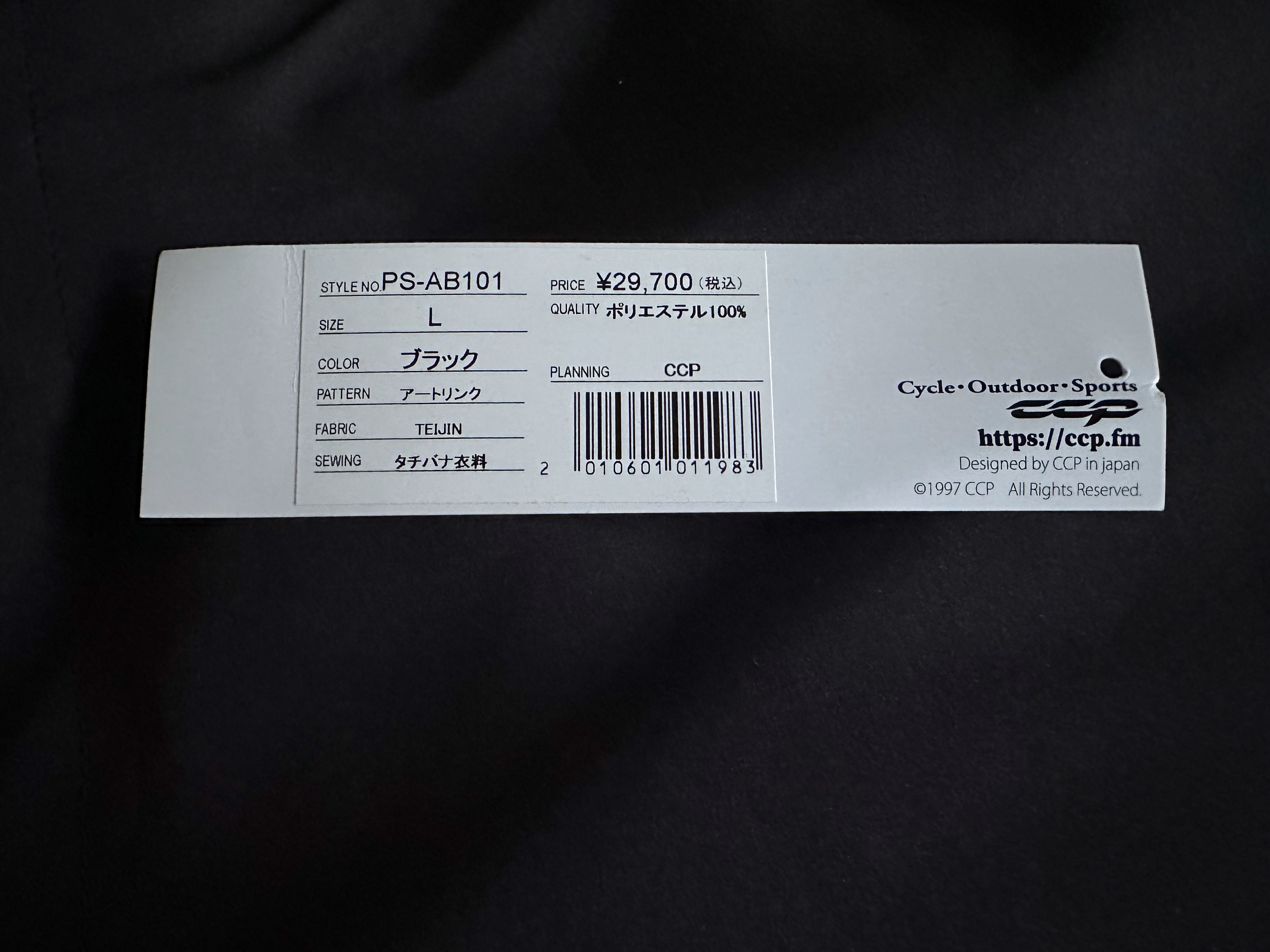 CCP (Crazy Character Print) PS-AB101 / Obi Loop Shorts (tagged L) Size US 34 / EU 50 - 6 Thumbnail