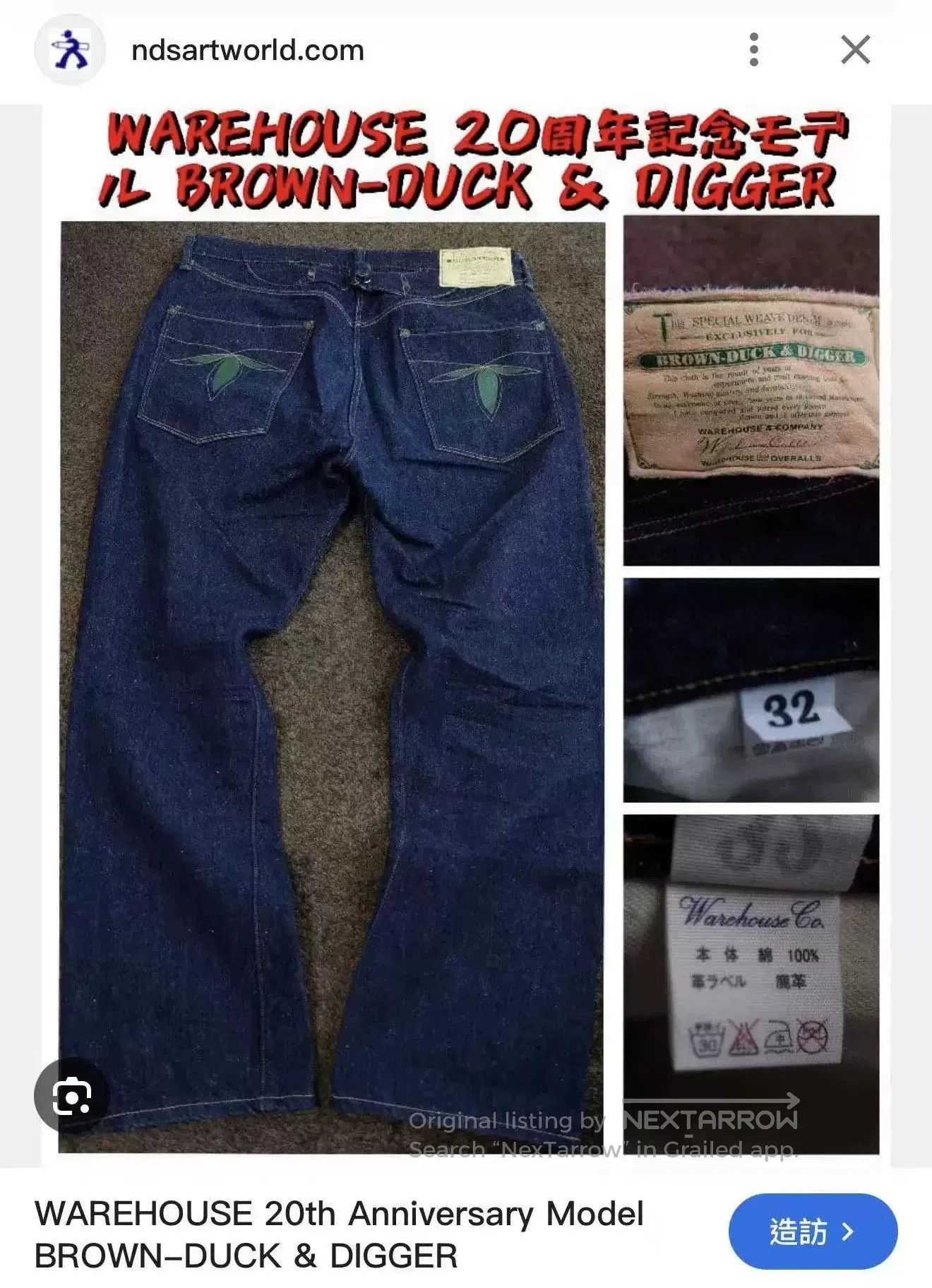 Vintage Warehouse 20th Anniversary Brown Duck Digger Jeans. Size US 32 / EU 48 - 9 Thumbnail