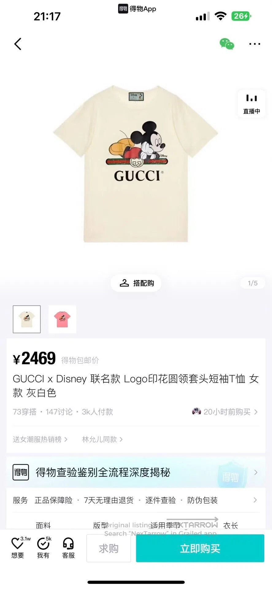Gucci gucci disney logo print short sleeve t. Size XXS / US 00 / IT 34 - 4 Thumbnail