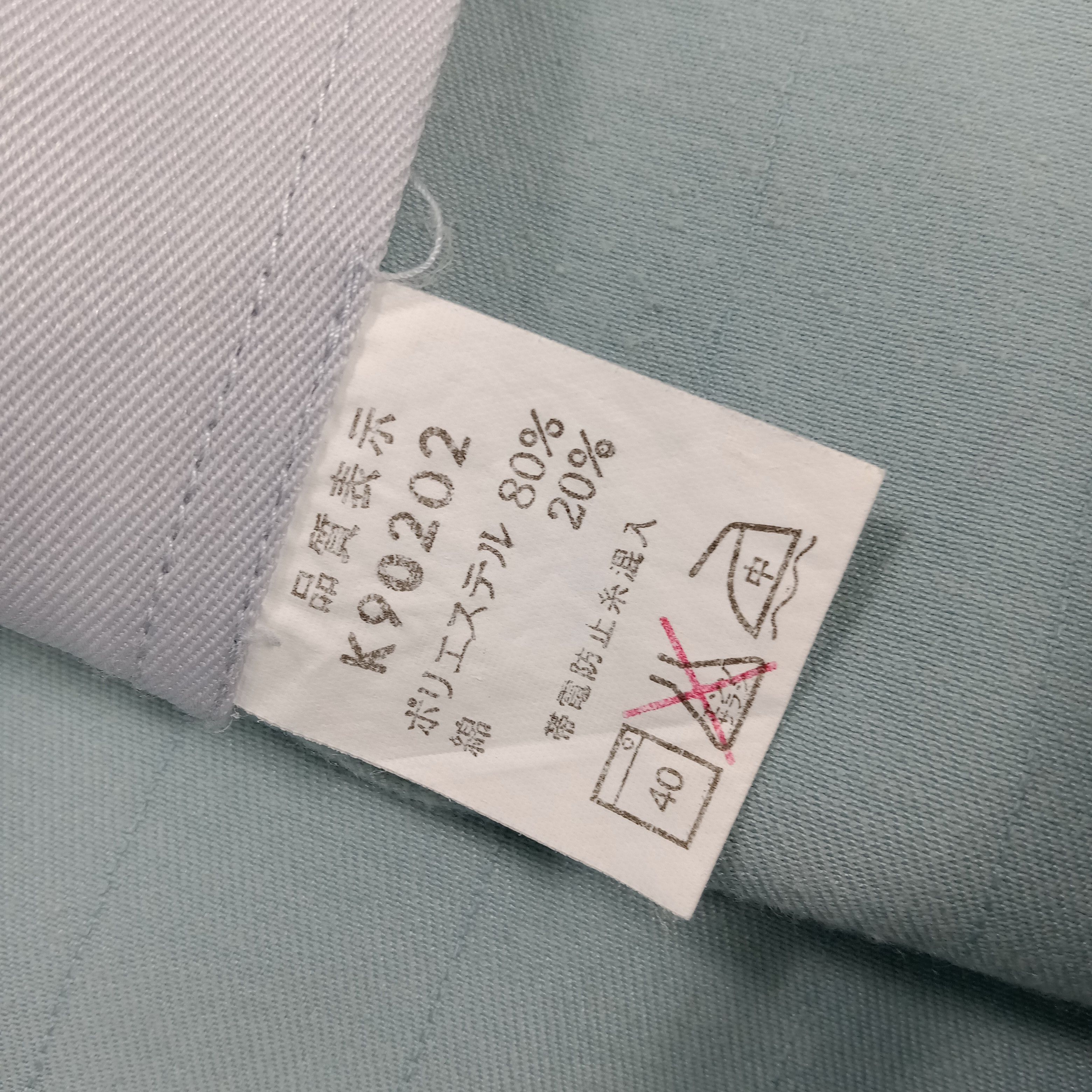Kansai Yamamoto Kansai Yamamoto X Number Nine Logo Work Jacket C286N10 Size US L / EU 52-54 / 3 - 9 Thumbnail