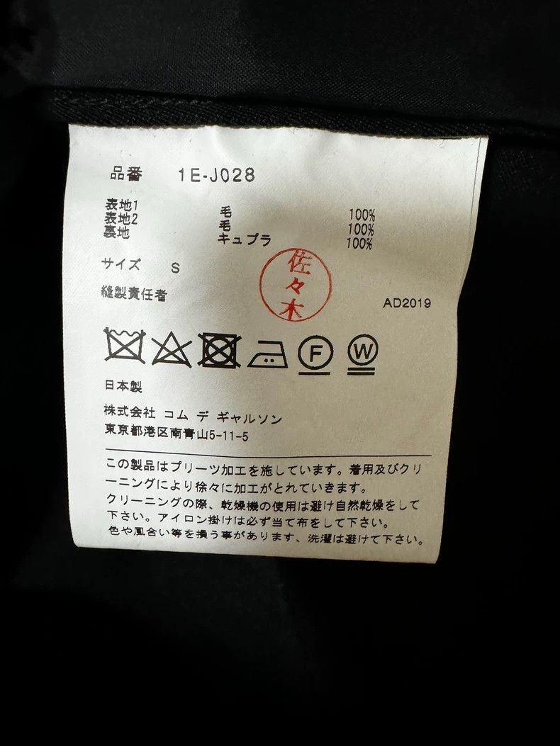 Comme des Garcons Comme Des Garcons A wool suit/coat Size S / US 4 / IT 40 - 5 Thumbnail