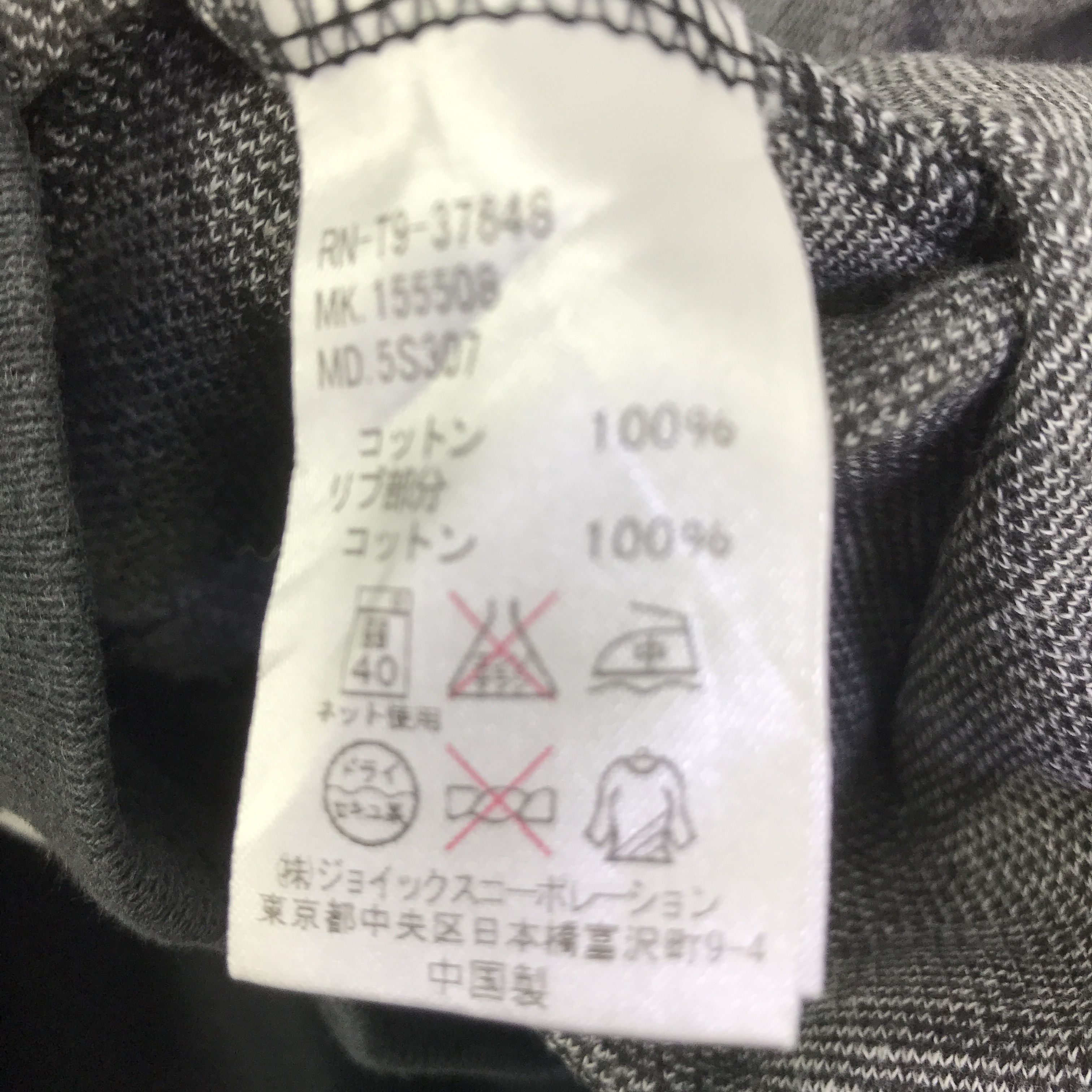 R.Newbold R.NEWBOLD SWEATSHIRT K86B4 Size US M / EU 48-50 / 2 - 11 Thumbnail