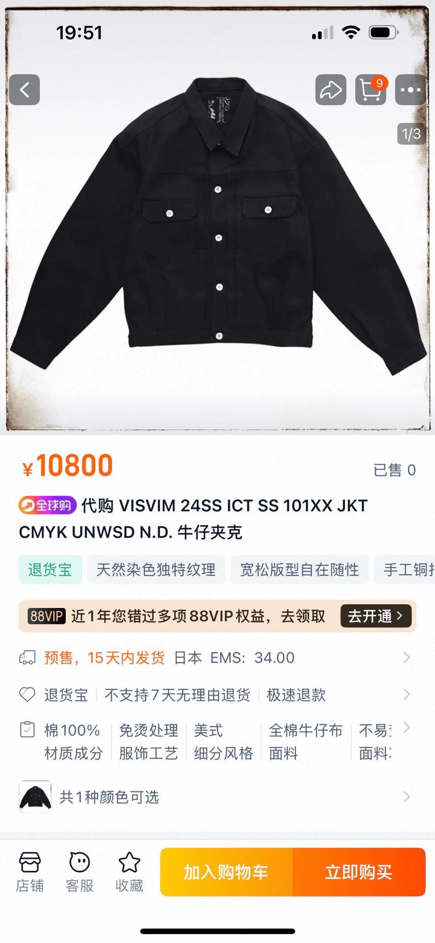 Visvim Visvim 24AW ICT 101XX CMYK N.D Denim Jacket Size 2 Dye Size US M / EU 48-50 / 2 - 9 Thumbnail