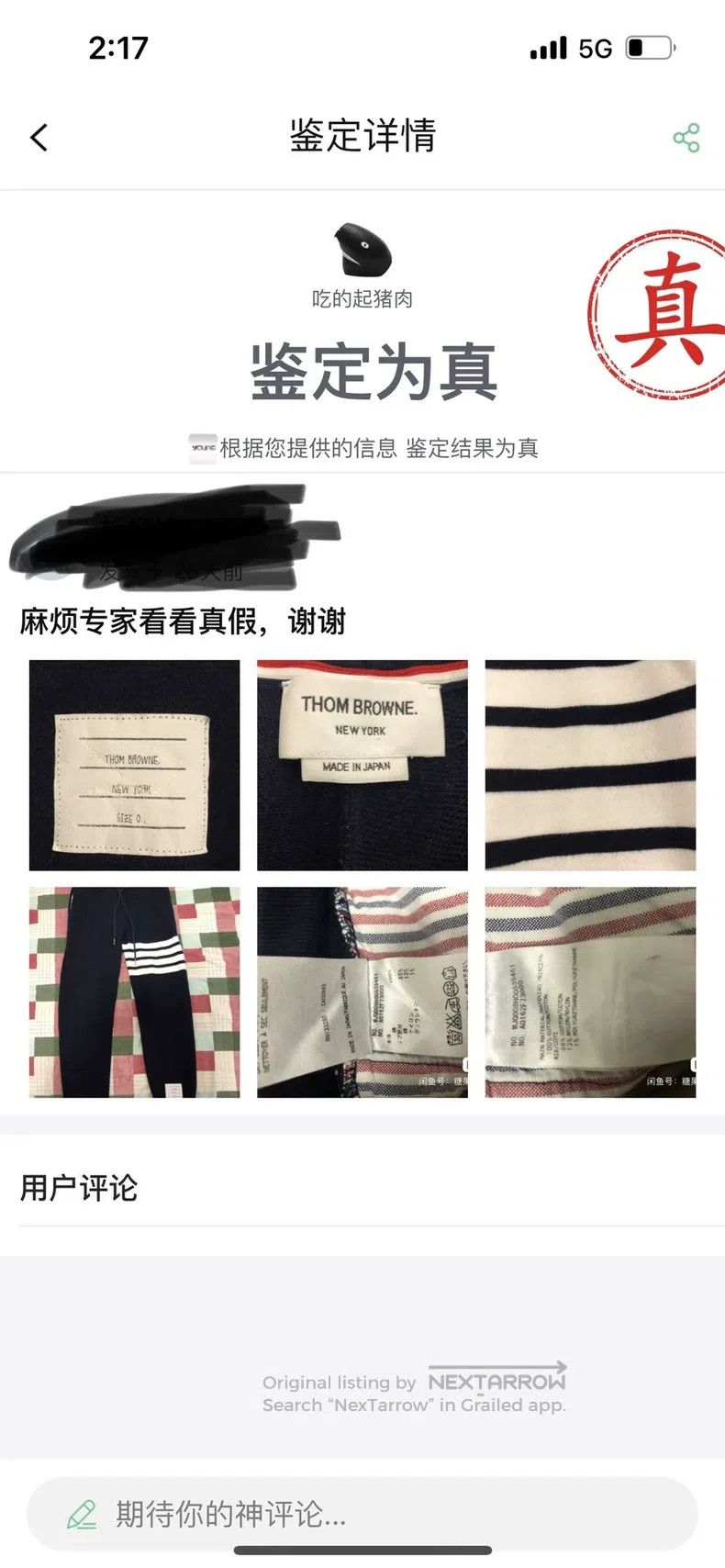 Thom Browne Thom Browne size 0 Classic Knit Trousers Size US 27 - 3 Thumbnail