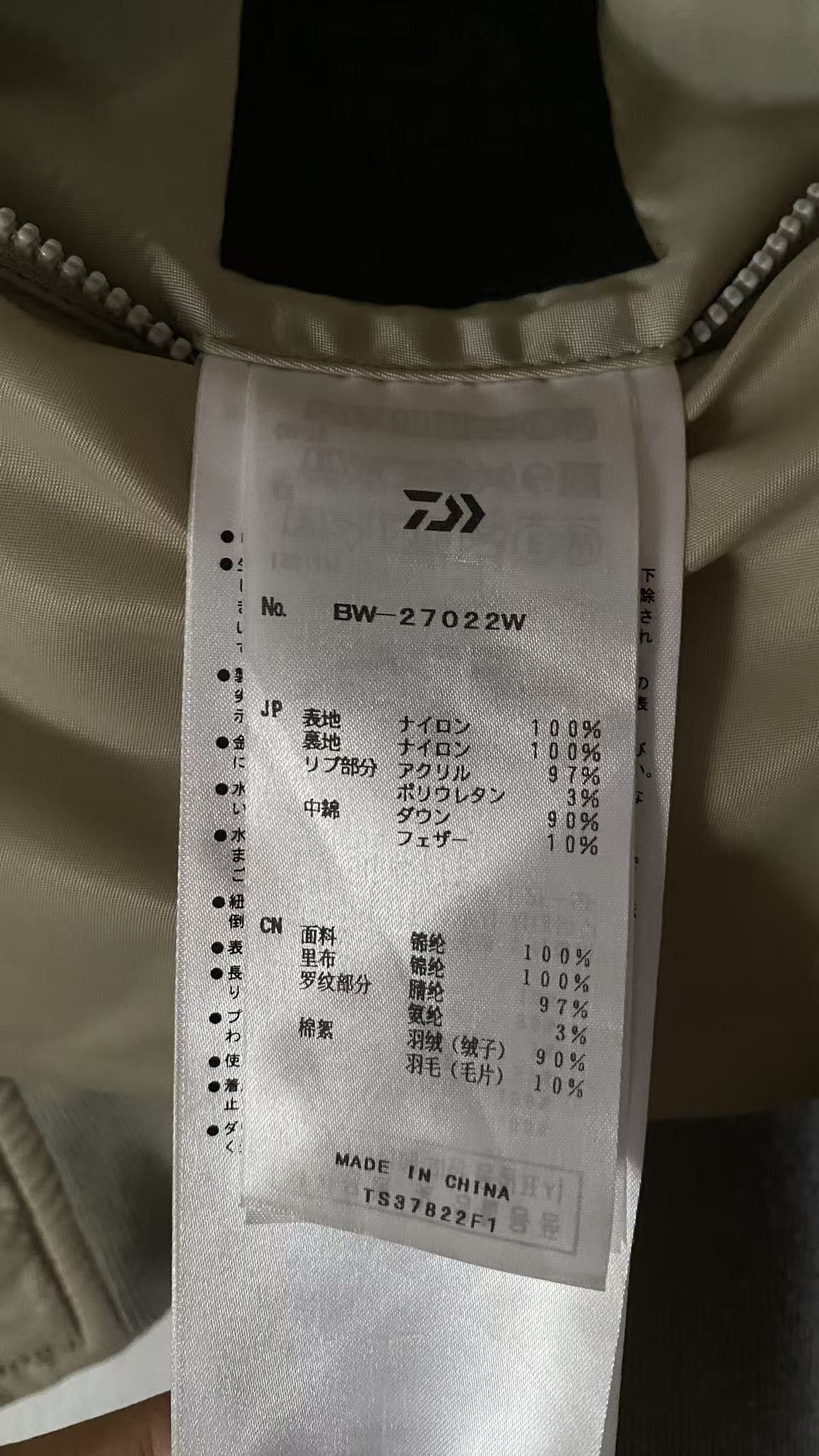 DAIWA PIER39 DAIWA PIER39 TECH REVERSIBLE MA-1 JACKET Size US XL / EU 56 / 4 - 10 Thumbnail