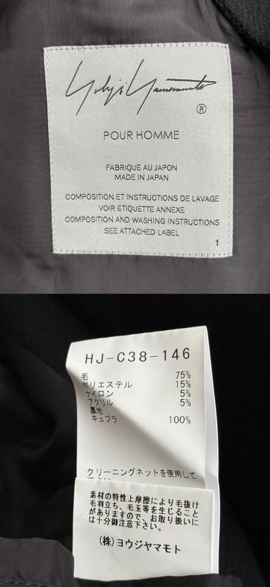 Yohji Yamamoto Yohji Yamamoto 23AW Stand Collar Waist-Tie Coat 1 Size US S / EU 44-46 / 1 - 9 Thumbnail