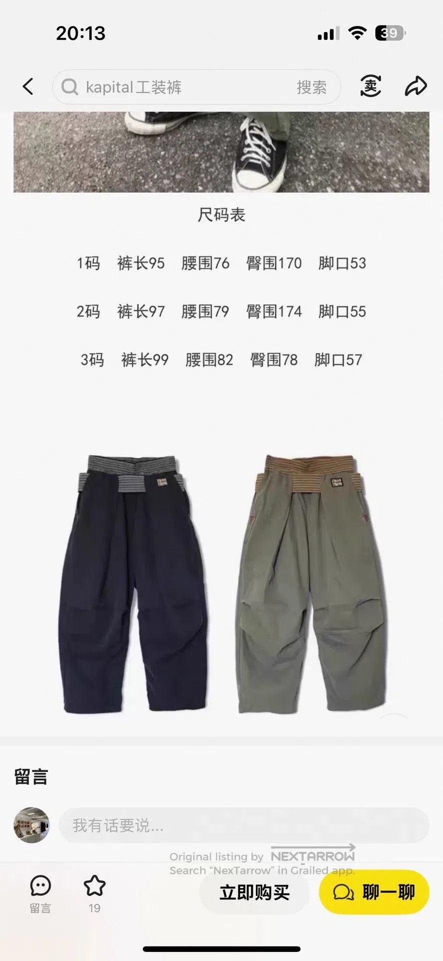 Kapital kapital vintage relaxed fit cargo pants. Size US 30 / EU 46 - 6 Thumbnail