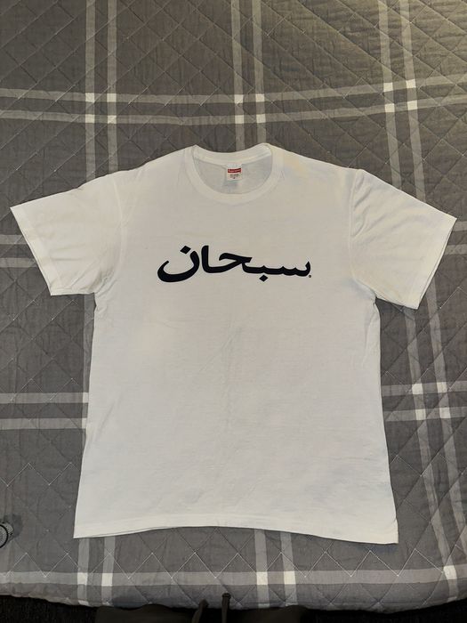 Arabic Logo White T-shirt