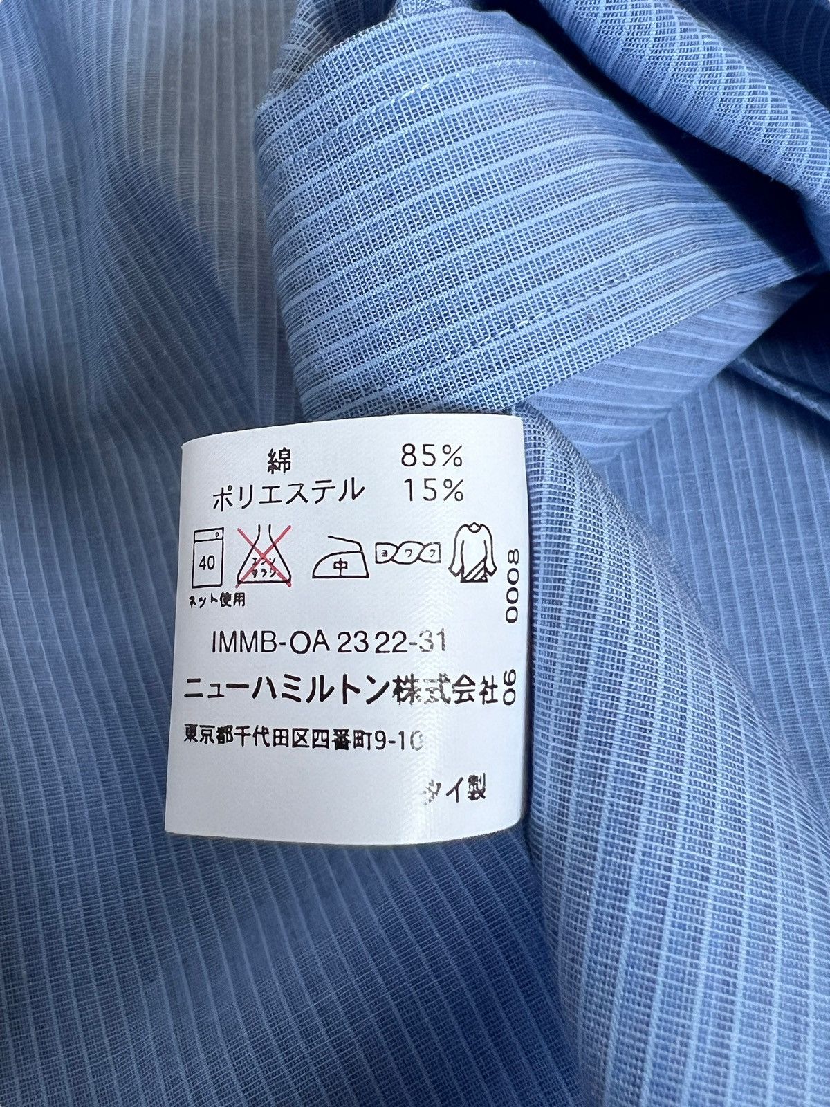 Issey Miyake NWT 1980 Issey Miyake Blue Stripes Button Up Shirt Size US XL / EU 56 / 4 - 16 Thumbnail