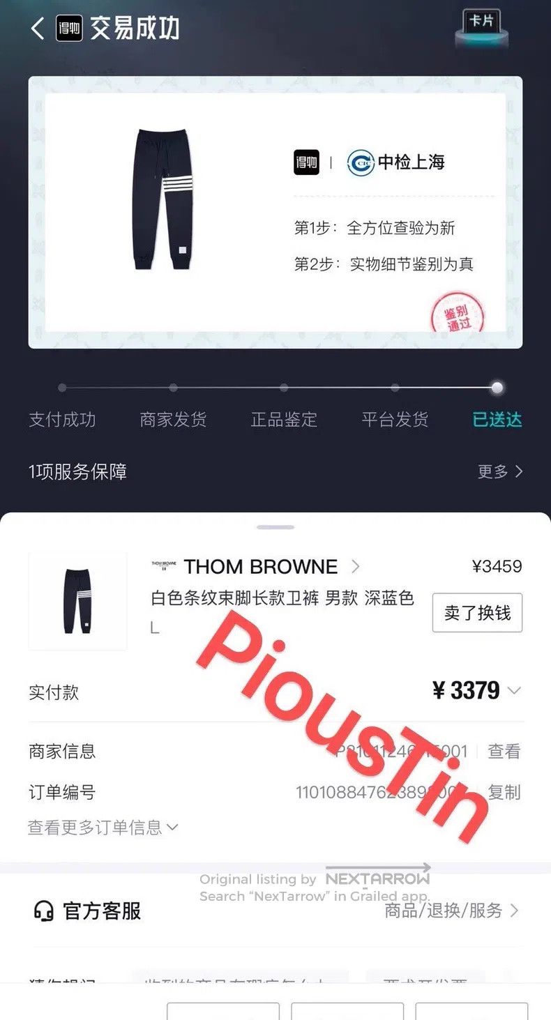 Thom Browne Thom Browne size 3 Classic Sweatpants Size US 30 / EU 46 - 8 Thumbnail