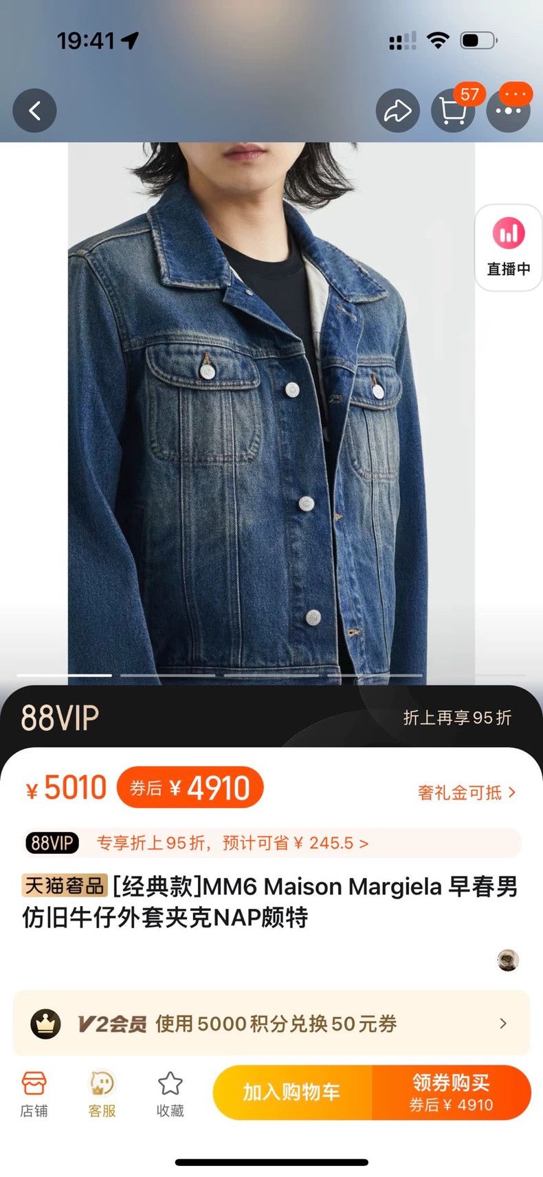 Maison Margiela Maison Margiela Imitation old denim jacket 2501-Nextarrow Size XS / US 0-2 / IT 36-38 - 7 Thumbnail