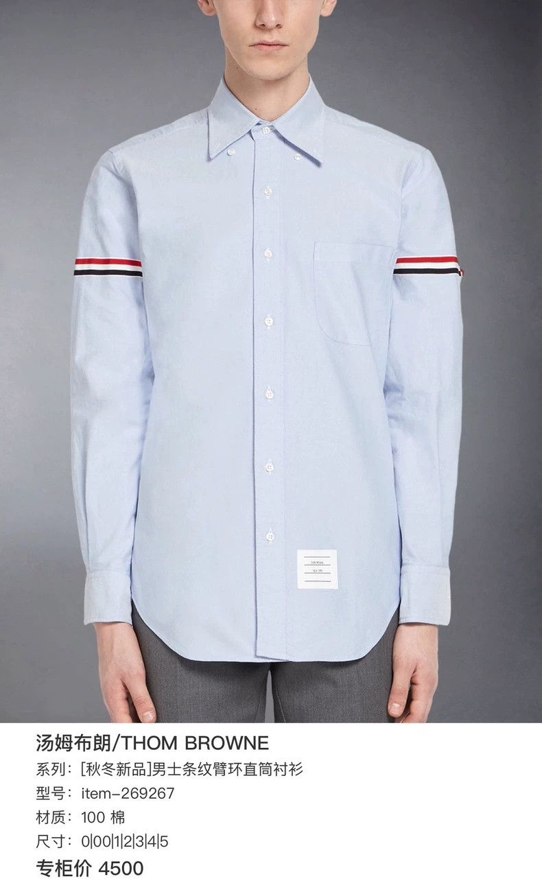 Thom Browne Thom Browne Armband straight shirt, blue Size US XS / EU 42 / 0 - 7 Thumbnail