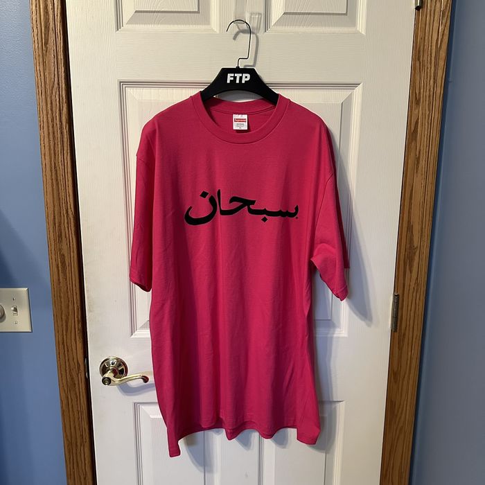 Supreme Supreme Arabic Logo Tee Pink Size XL | Grailed