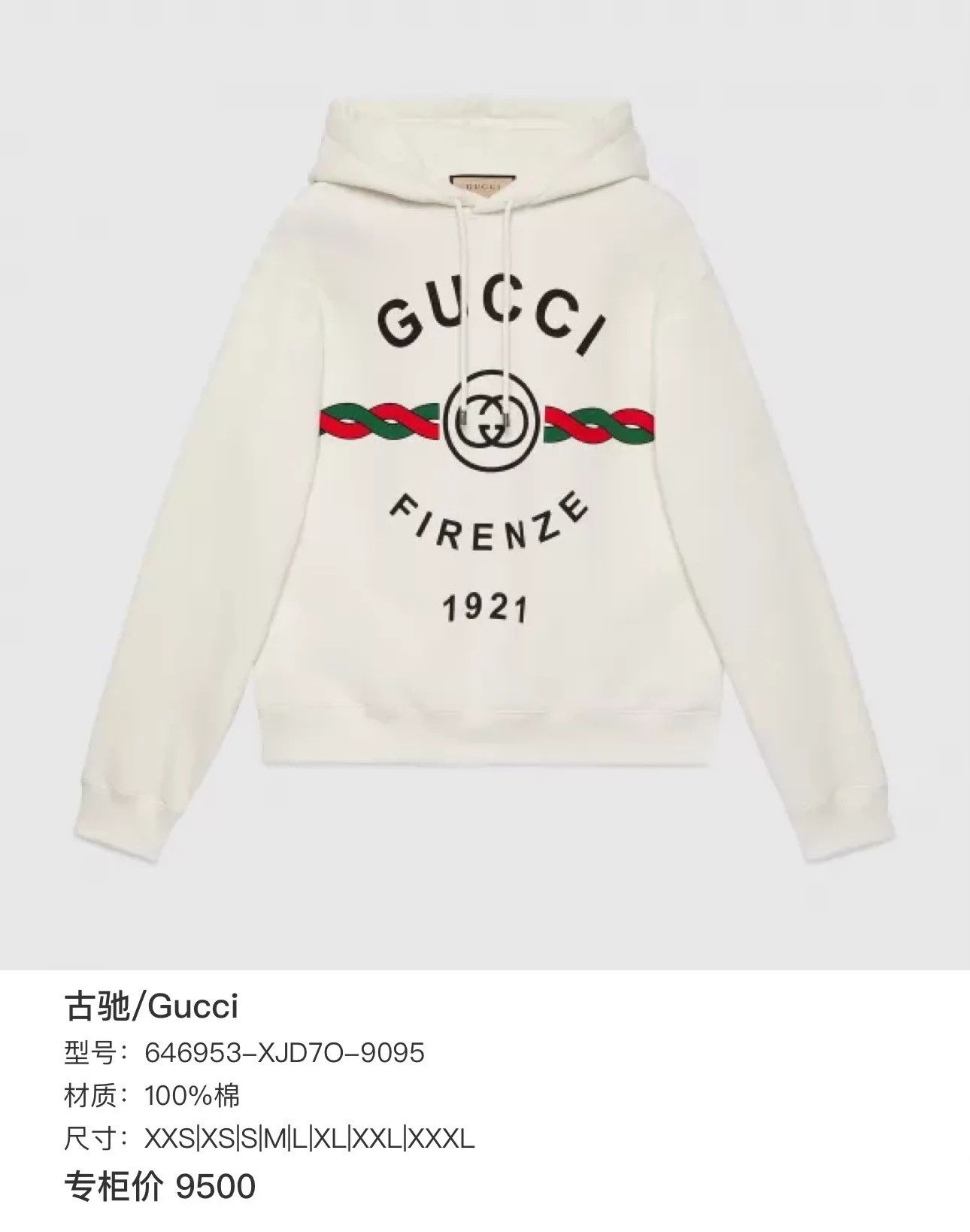 Gucci Gucci white chest belt logo hoodie XXL new Size US XXL / EU 58 / 5 - 6 Thumbnail