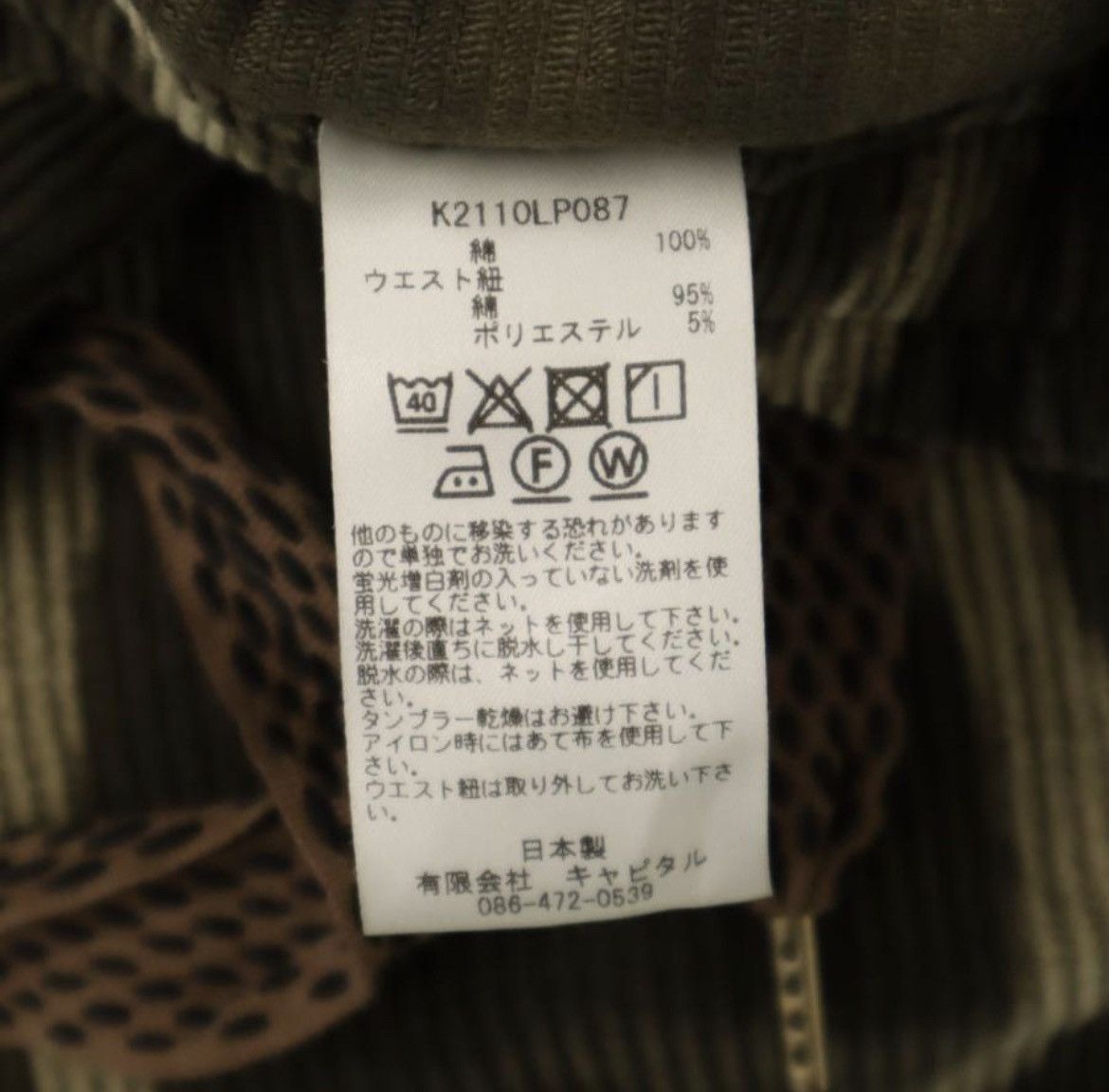 Kapital Kapital Drunken Cactus Corduroy Pants Size US 30 / EU 46 - 10 Thumbnail