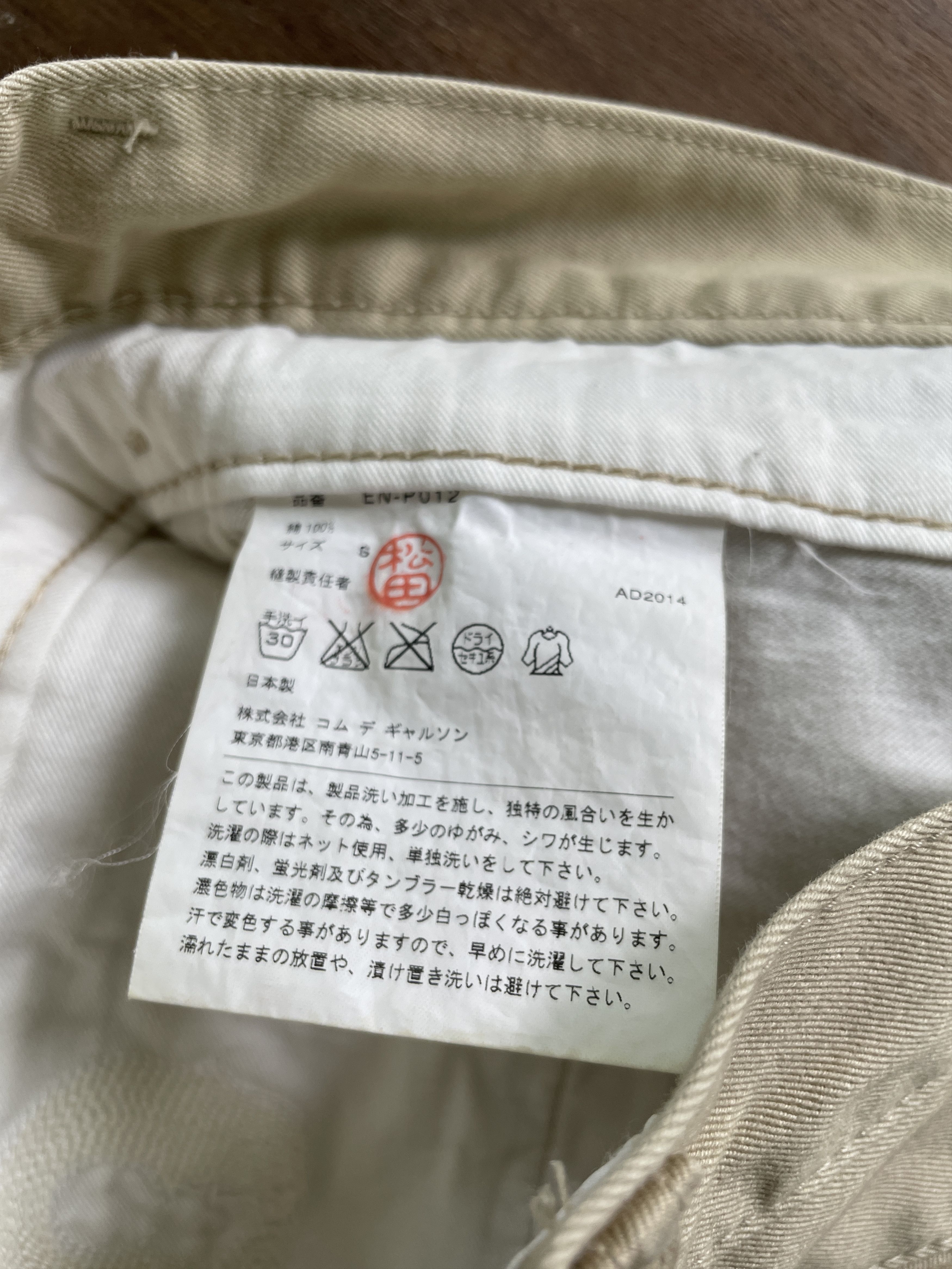 Comme des Garcons Comme des Garcons GANRYU Double Embroidery Trouser Size US 31 - 5 Thumbnail