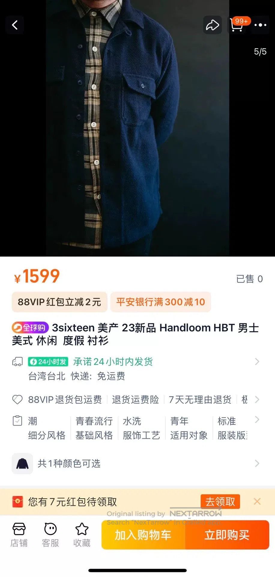 3sixteen men's handmade blue dye casual shirt. Size US XXL / EU 58 / 5 - 8 Thumbnail