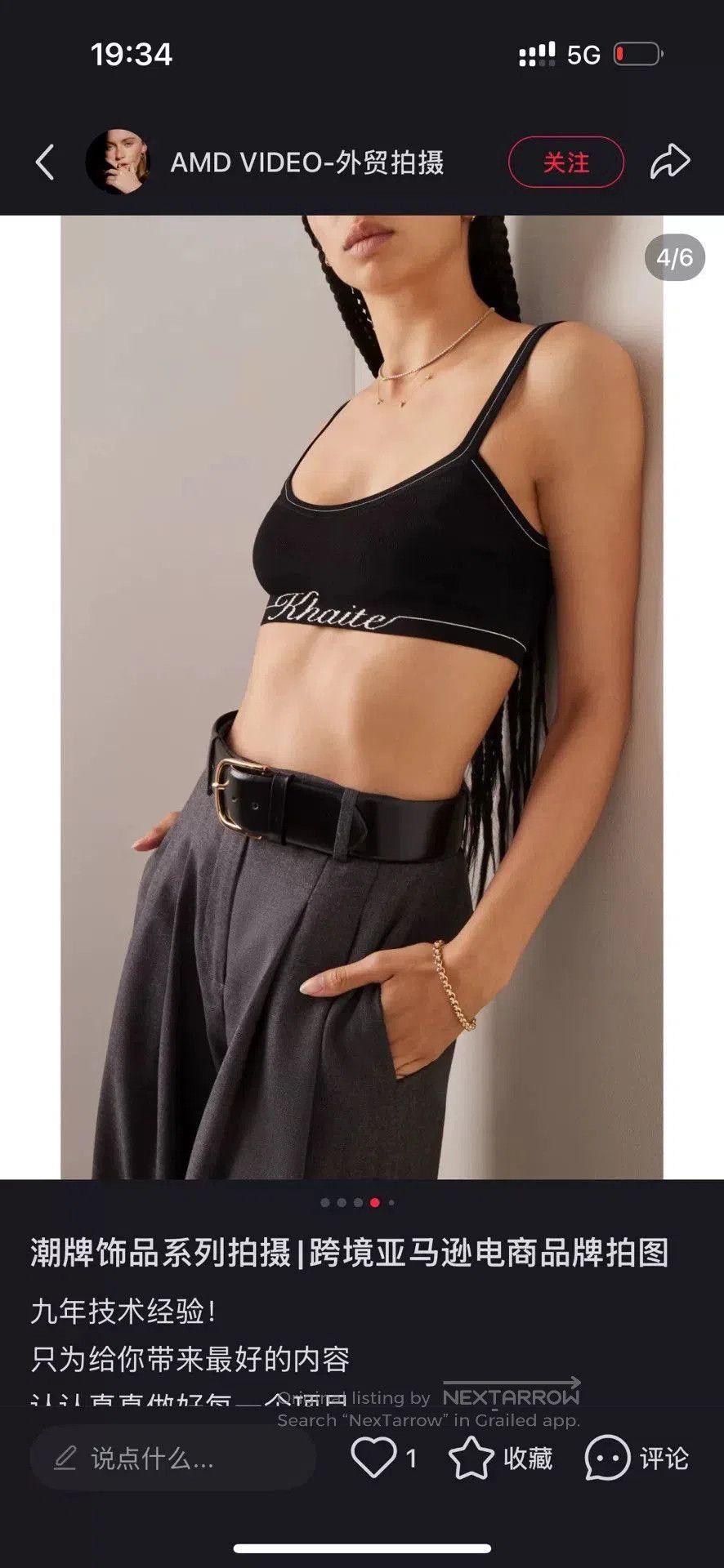 KHAITE Khaite Women's Elastic Inner Top. Size M / US 6-8 / IT 42-44 - 3 Thumbnail