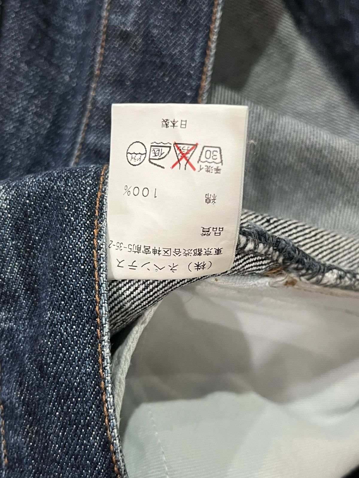 Nepenthes Side appliqué straight leg denim Size US 30 / EU 46 - 6 Thumbnail