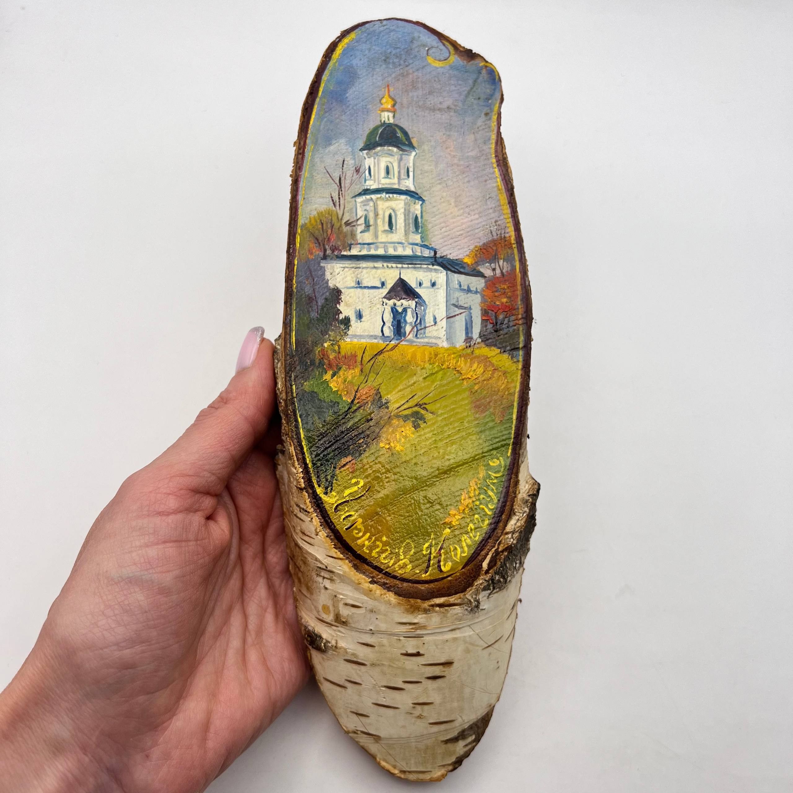 Vintage Vintage Ukrainian Oil Painting on Birch Wood Slice Art Gift Size ONE SIZE - 1 Thumbnail