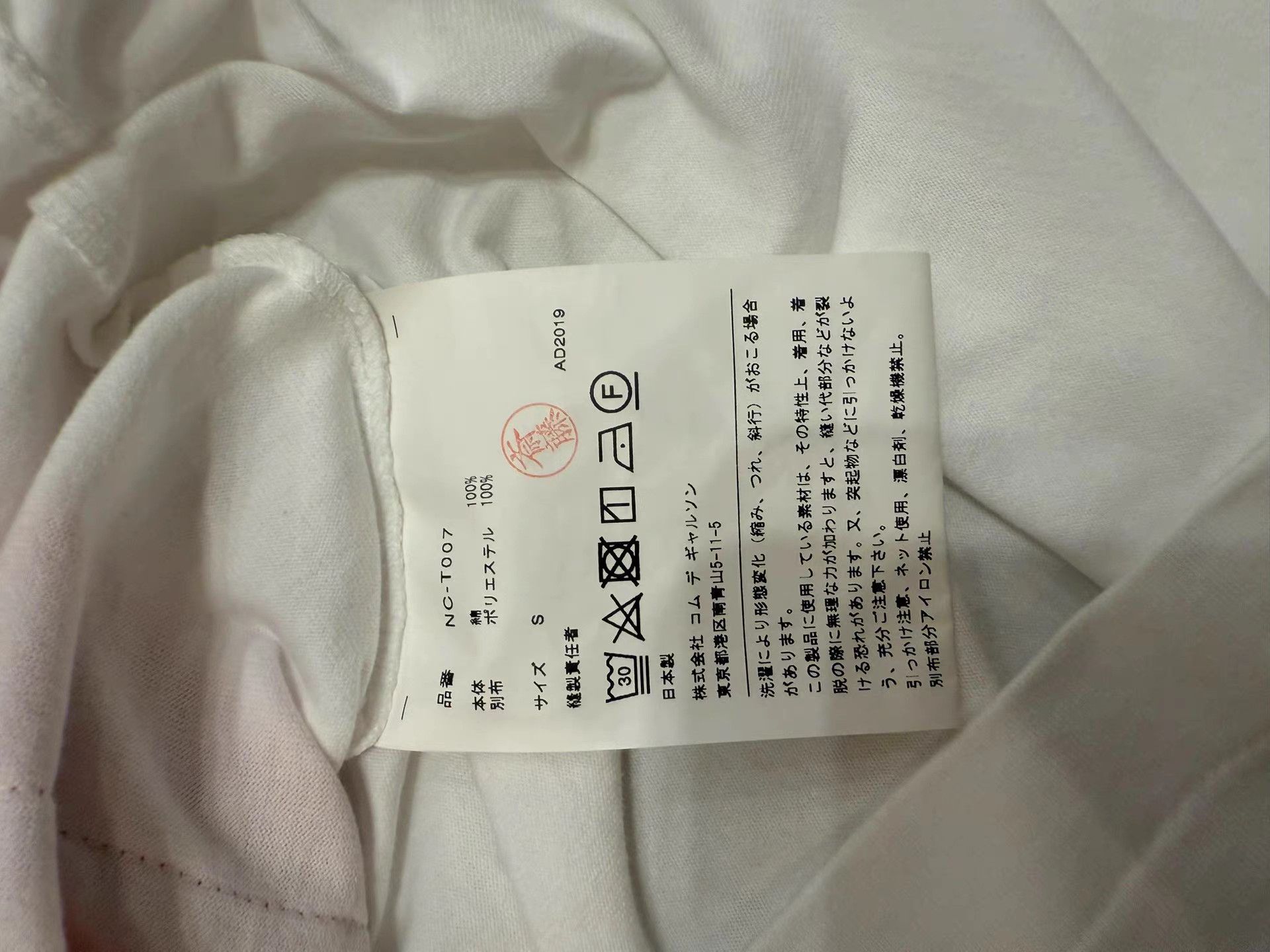 Comme des Garcons comme des garcons GIRL Mesh Panel Ruffle Cotton T-shirt K3 Size US S / EU 44-46 / 1 - 3 Thumbnail