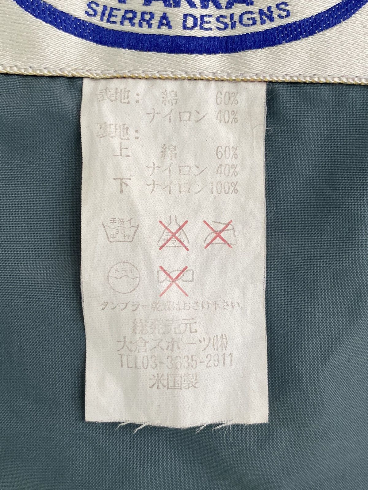 Sierra Designs × Vintage Vtg SIERRA DESIGNS Hoodie Zipper Jacket Size US S / EU 44-46 / 1 - 19 Thumbnail