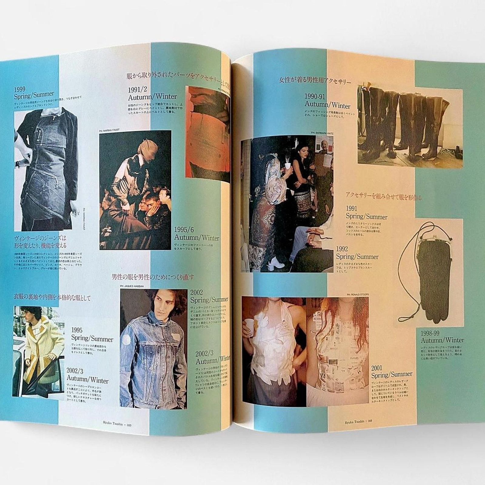 Japanese Brand × Maison Margiela × Vintage Maison Margiela Ryūkō tsūshin Japanese magazine Size ONE SIZE - 4 Thumbnail