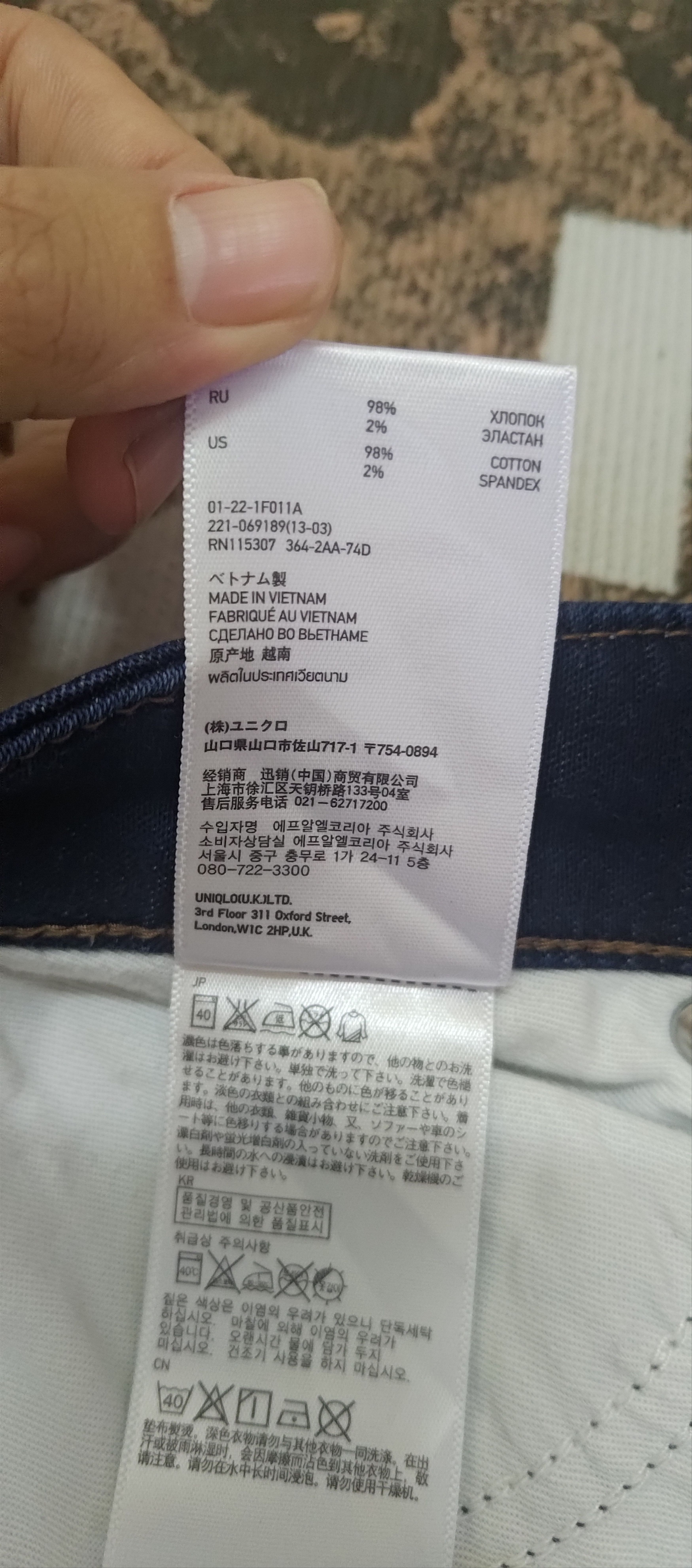 Uniqlo S002 UJ Uniqlo Jeans Size US 33 - 9 Thumbnail